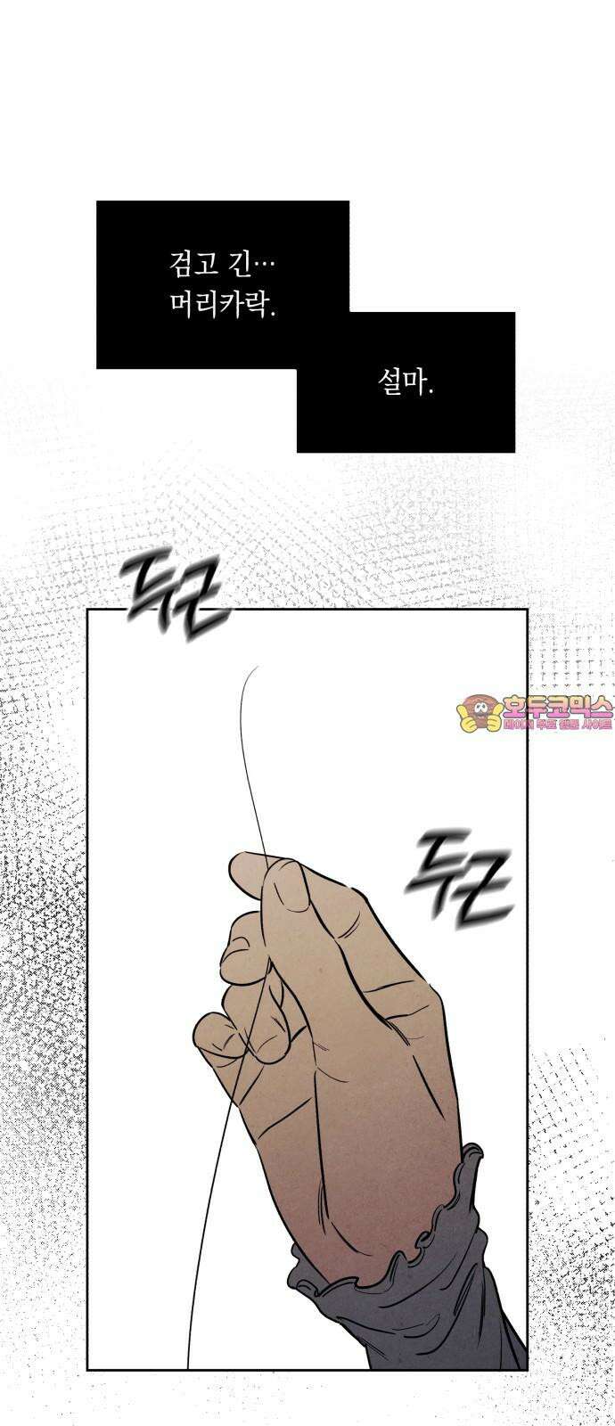 불 빌려드릴까요? 43화 1