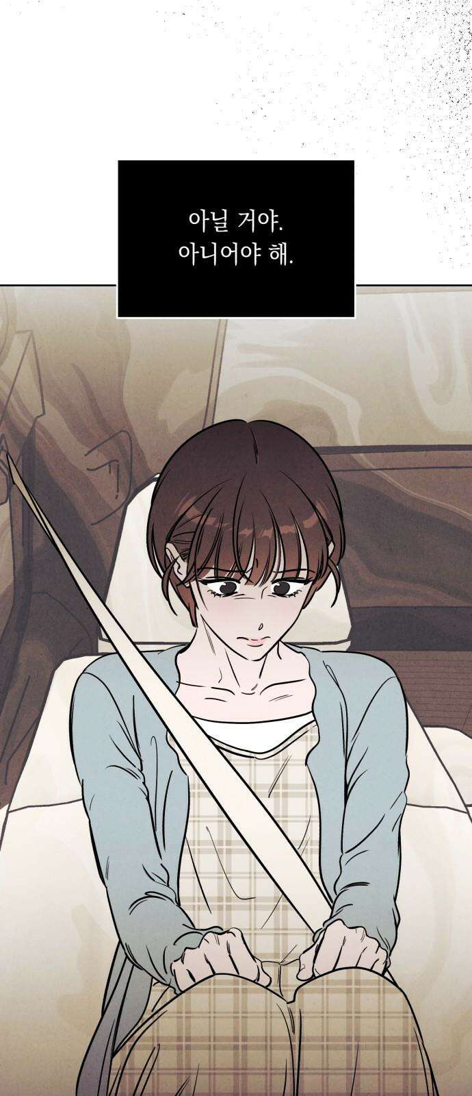 불 빌려드릴까요? 43화 2