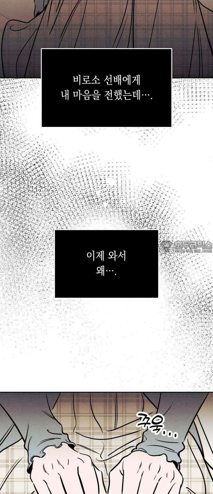 불 빌려드릴까요? 43화 3