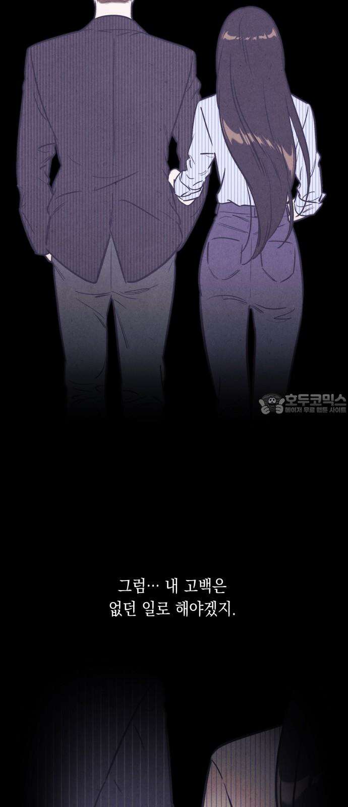 불 빌려드릴까요? 43화 9