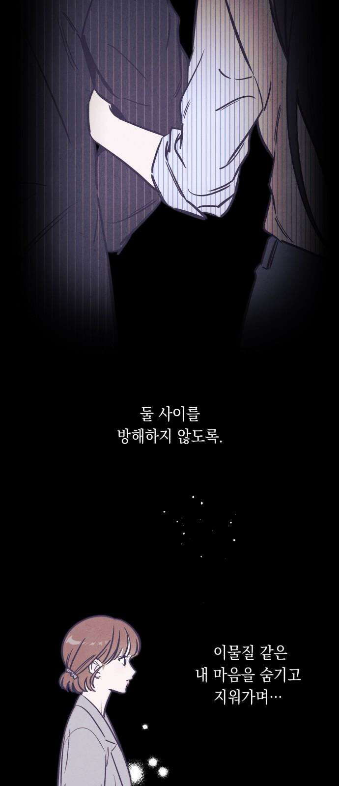 불 빌려드릴까요? 43화 10