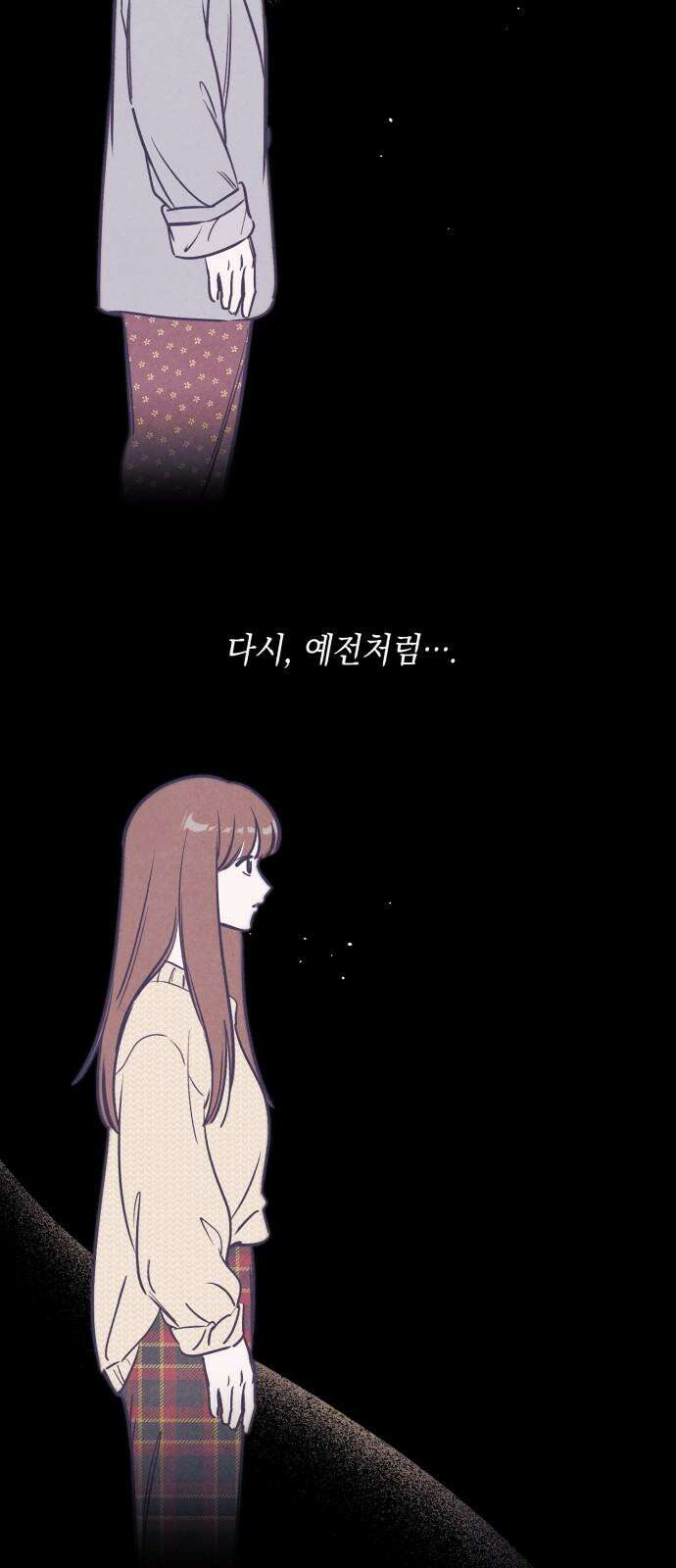불 빌려드릴까요? 43화 11