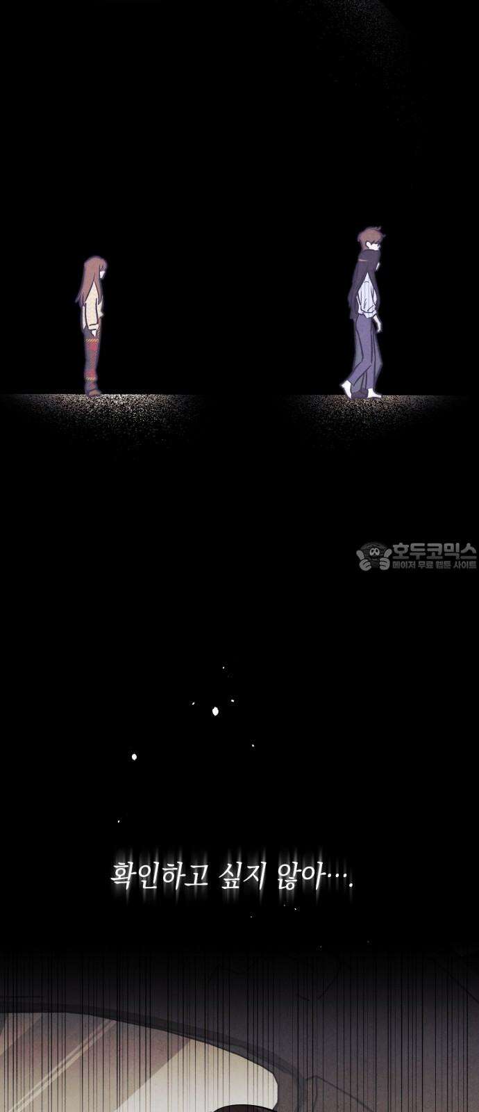 불 빌려드릴까요? 43화 12