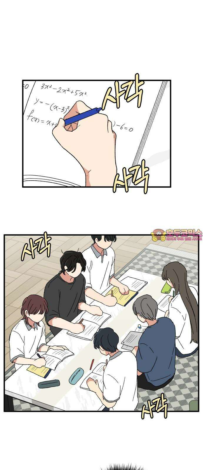 천만청춘 28화 1