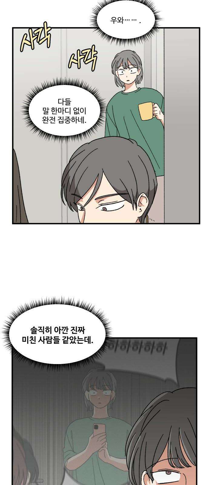 천만청춘 28화 2