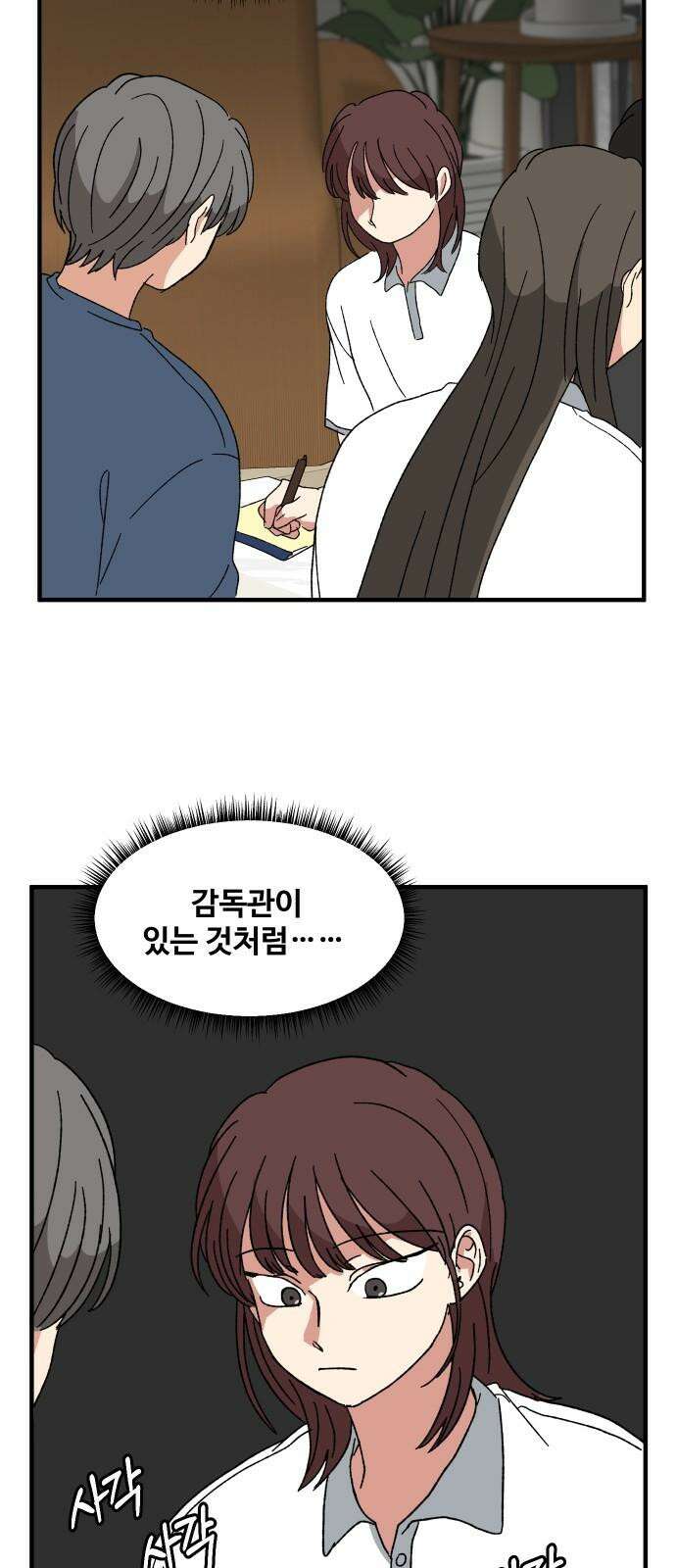 천만청춘 28화 4