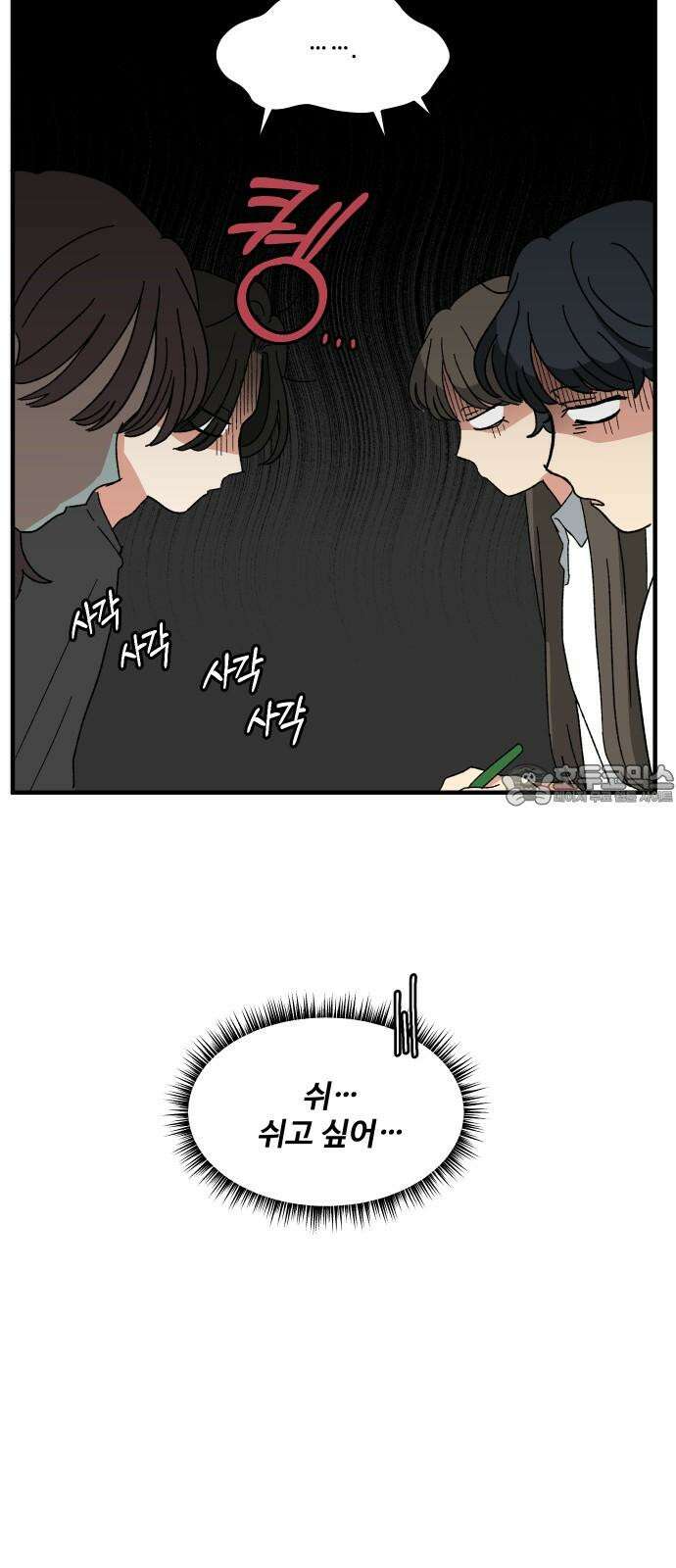 천만청춘 28화 6