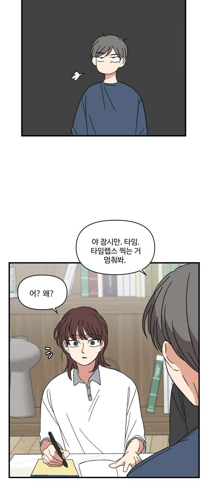 천만청춘 28화 11