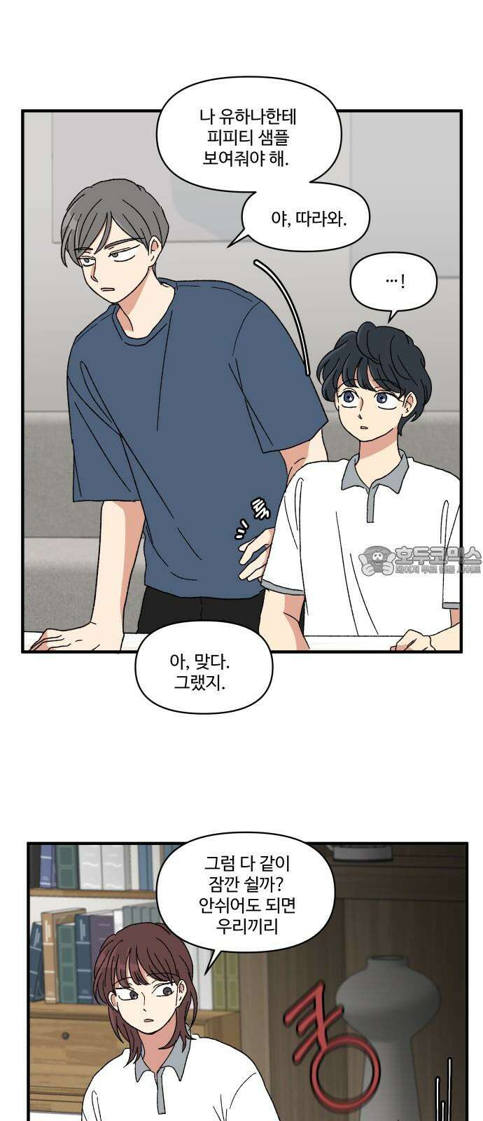 천만청춘 28화 12