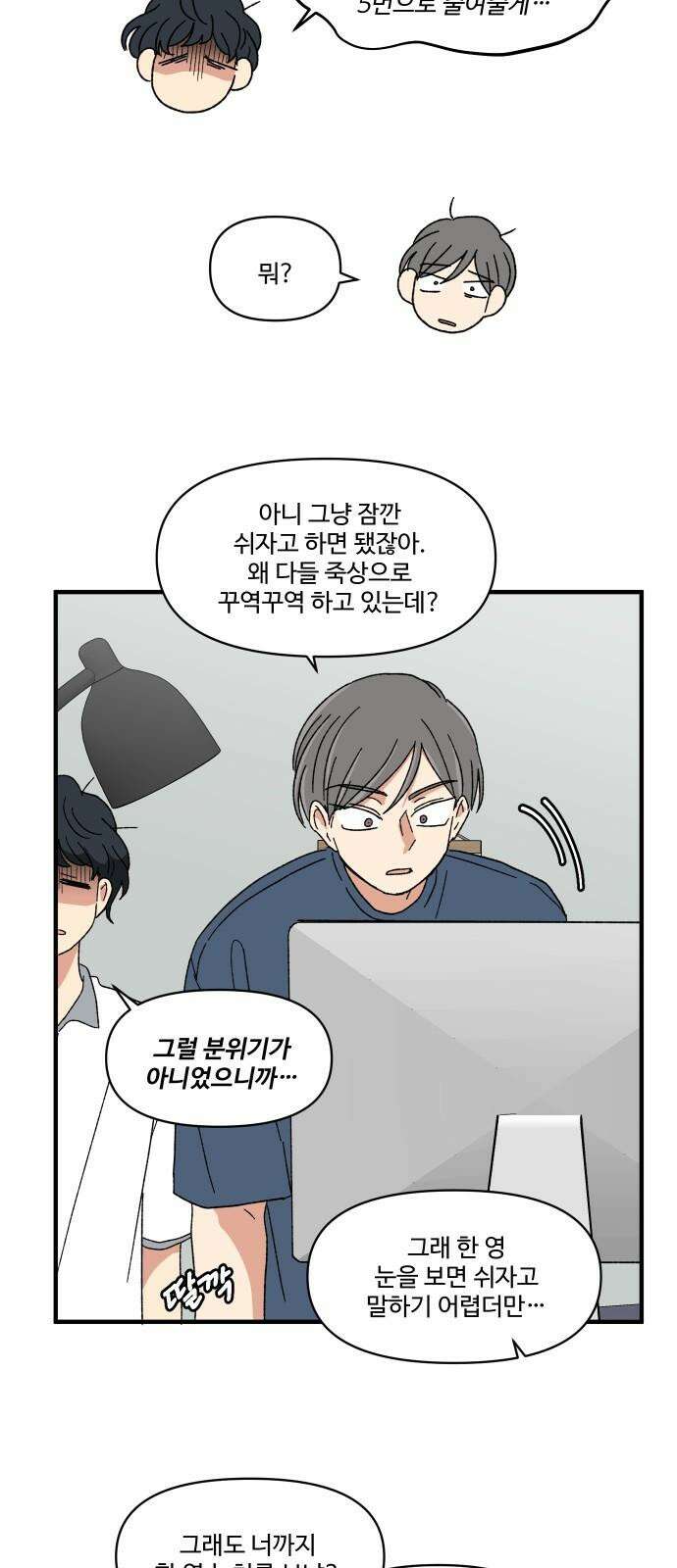 천만청춘 28화 17
