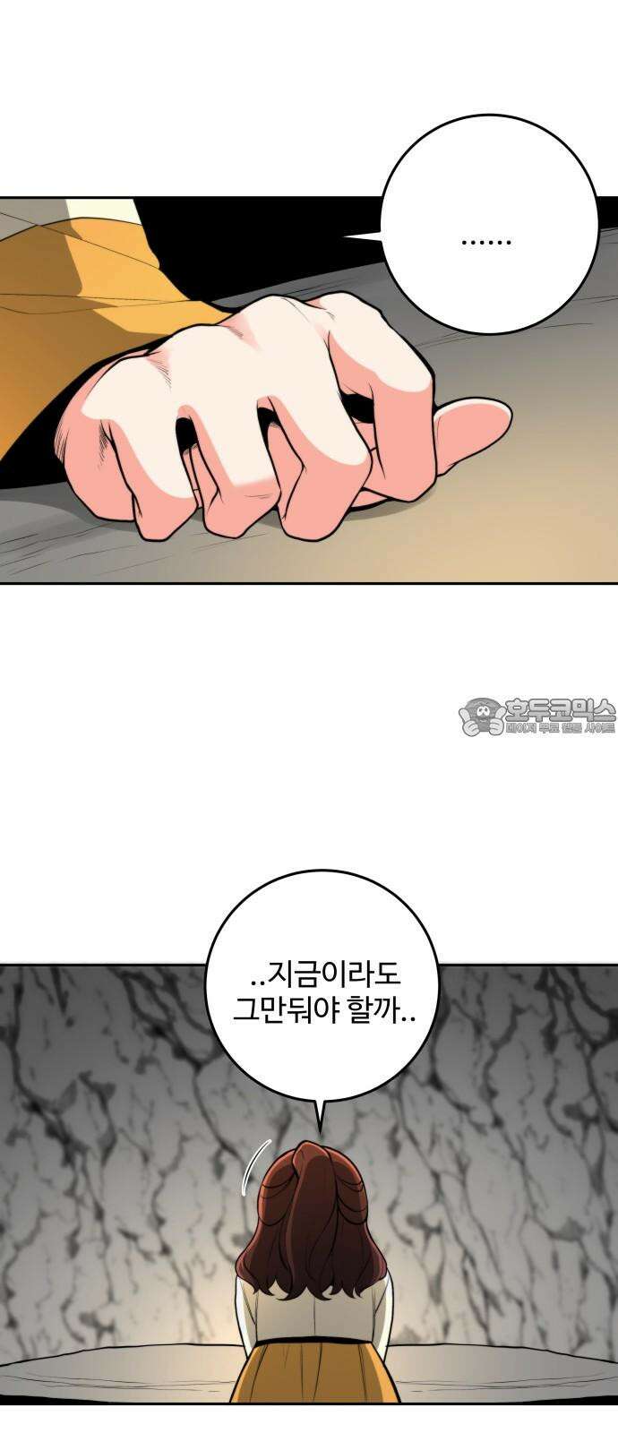 여우자매 2부 37화 - 매구 4 3