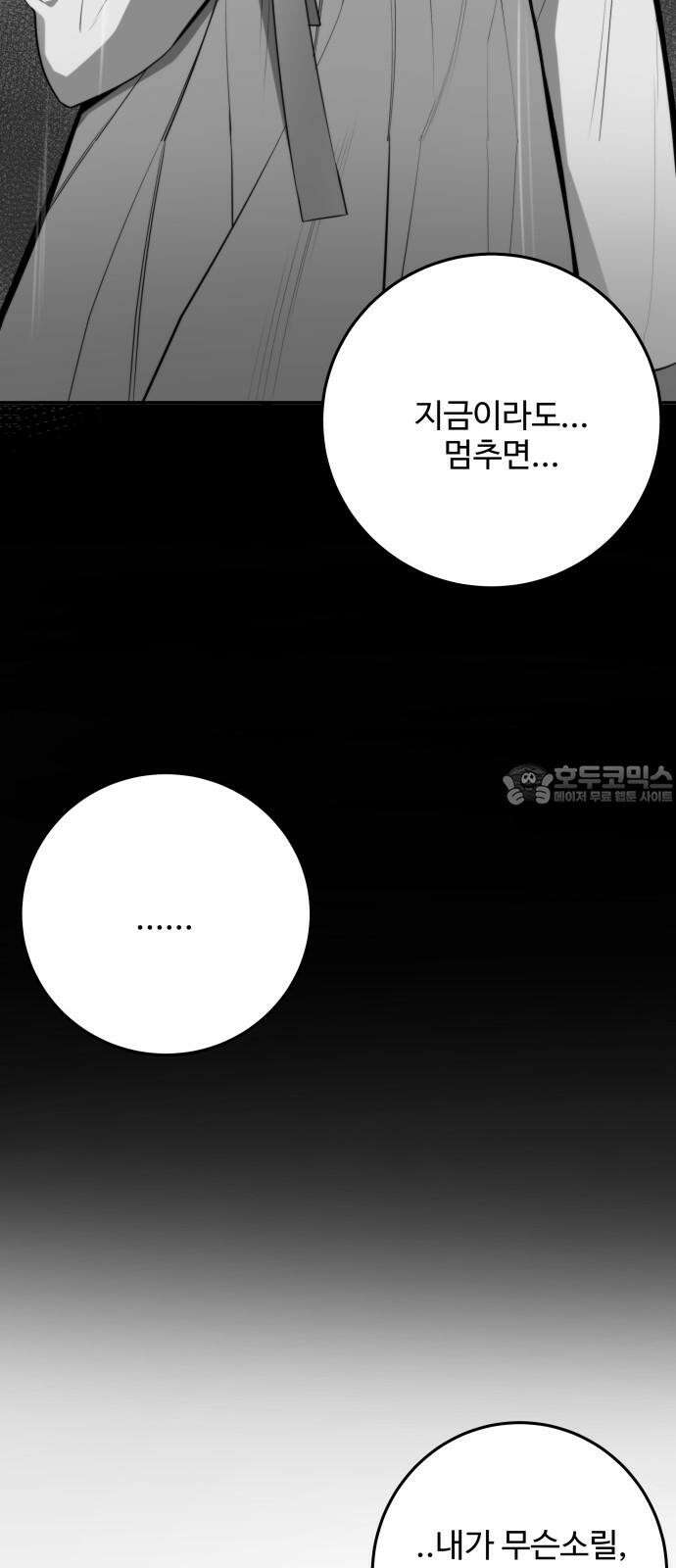 여우자매 2부 37화 - 매구 4 6