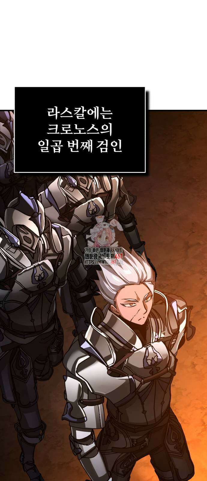 천마는 평범하게 살 수 없다 142화 1