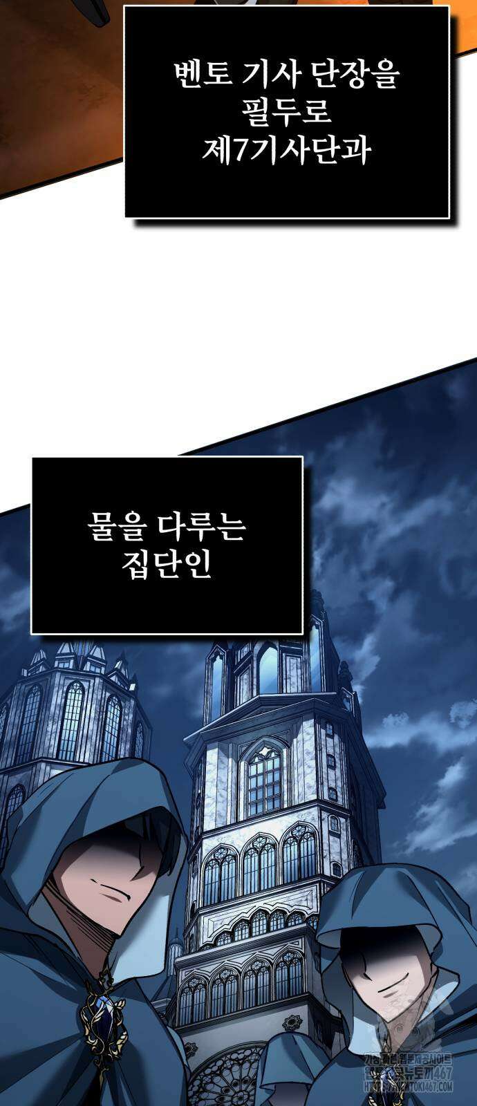 천마는 평범하게 살 수 없다 142화 2