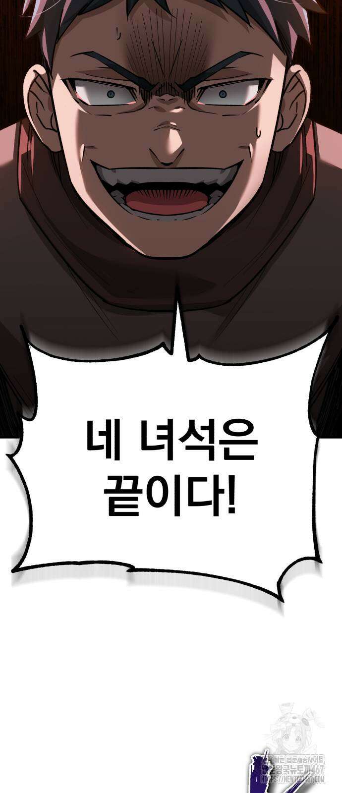 천마는 평범하게 살 수 없다 142화 4