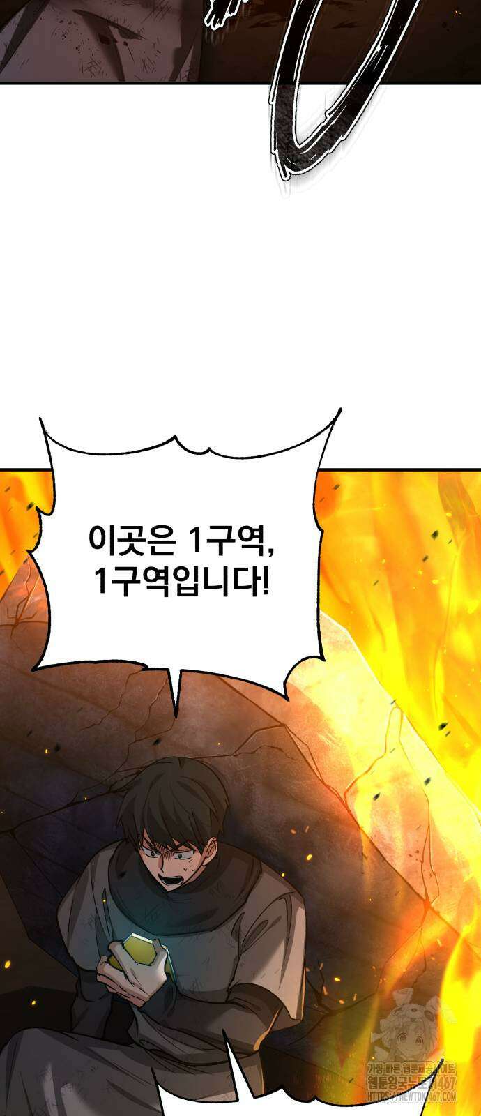 천마는 평범하게 살 수 없다 142화 17