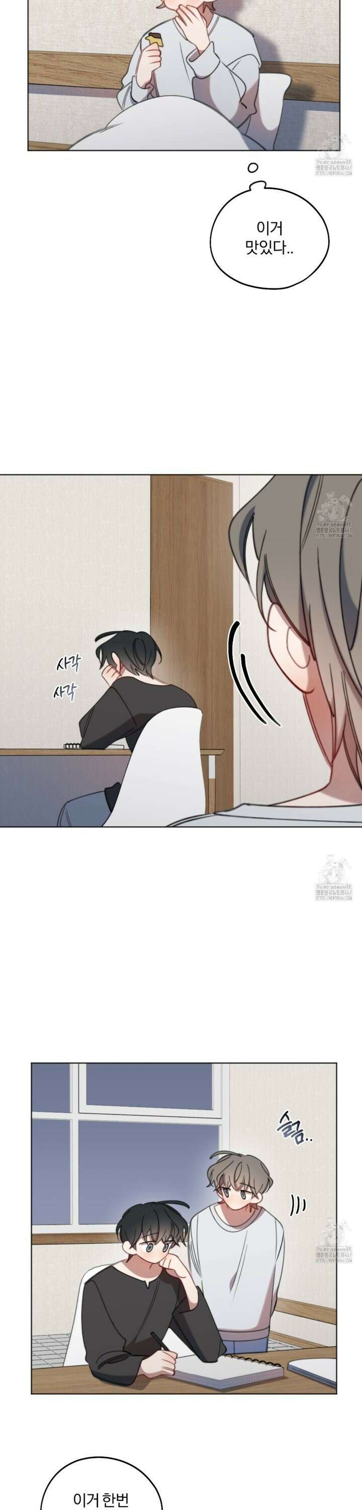 시나브로 24화 4