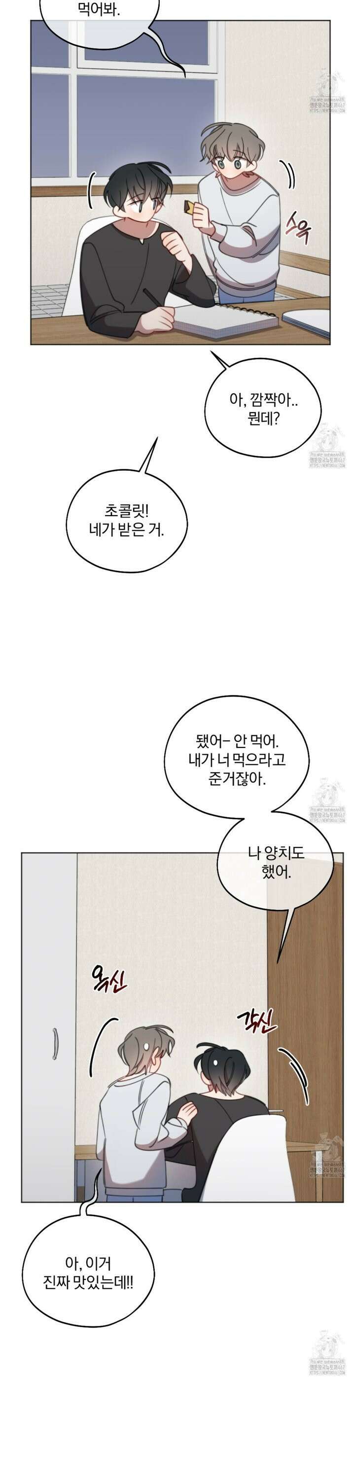 시나브로 24화 5