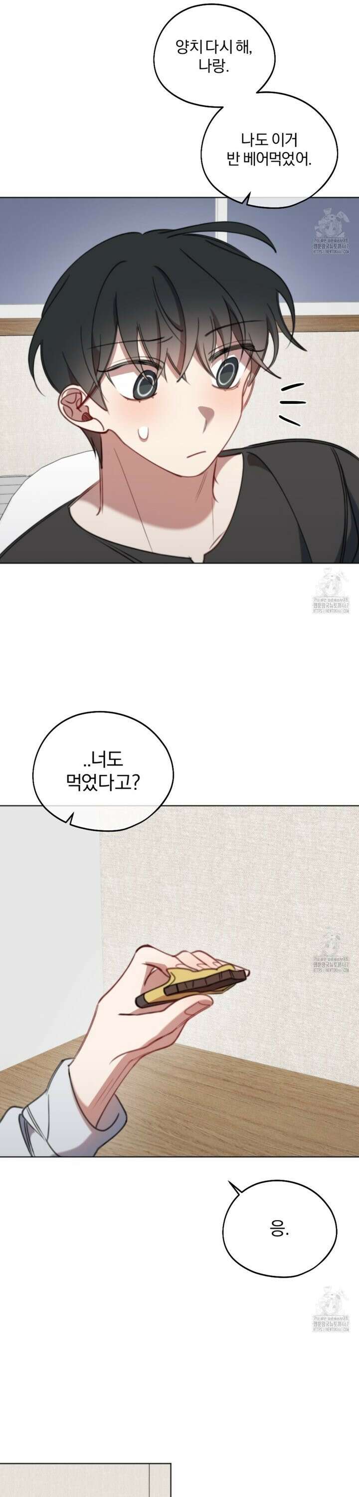 시나브로 24화 6
