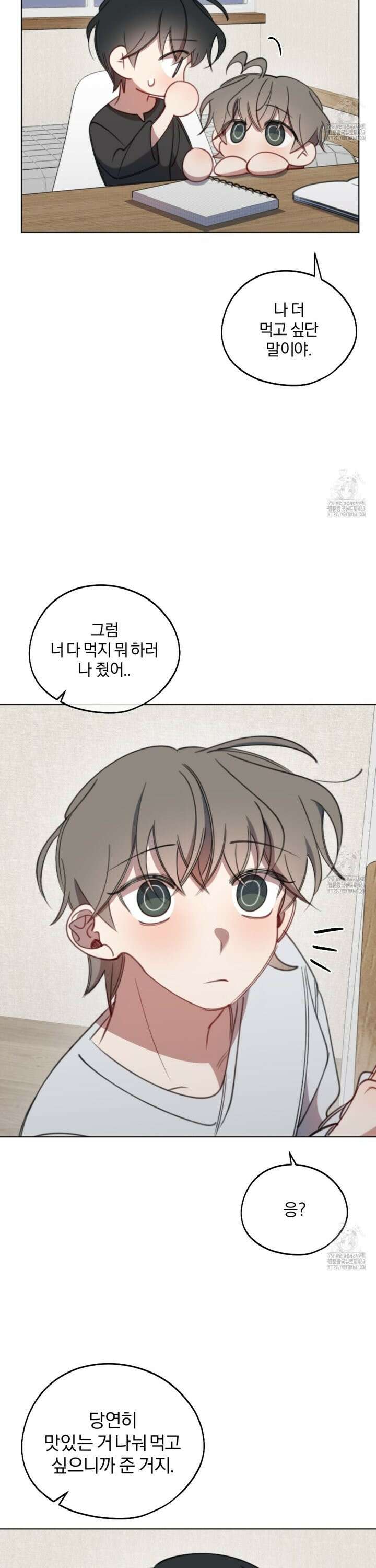 시나브로 24화 8