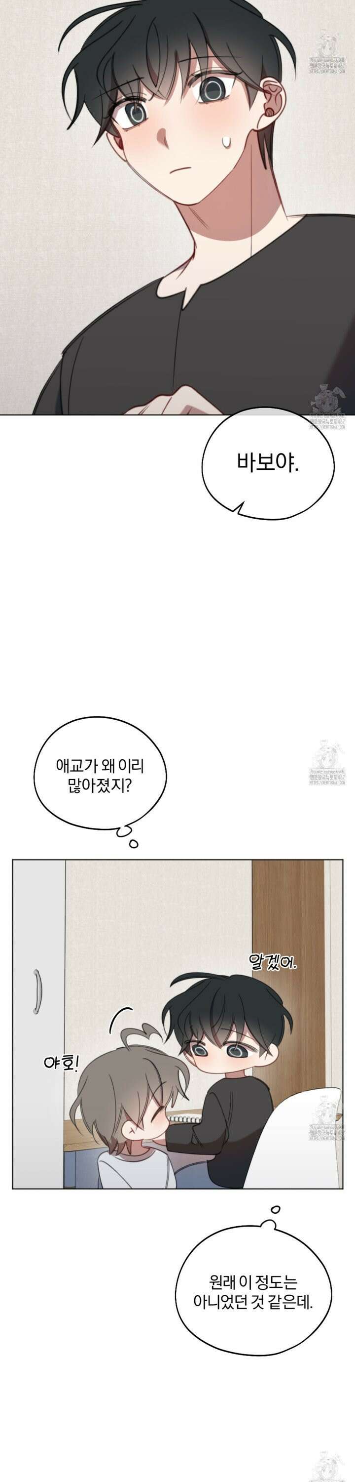 시나브로 24화 9