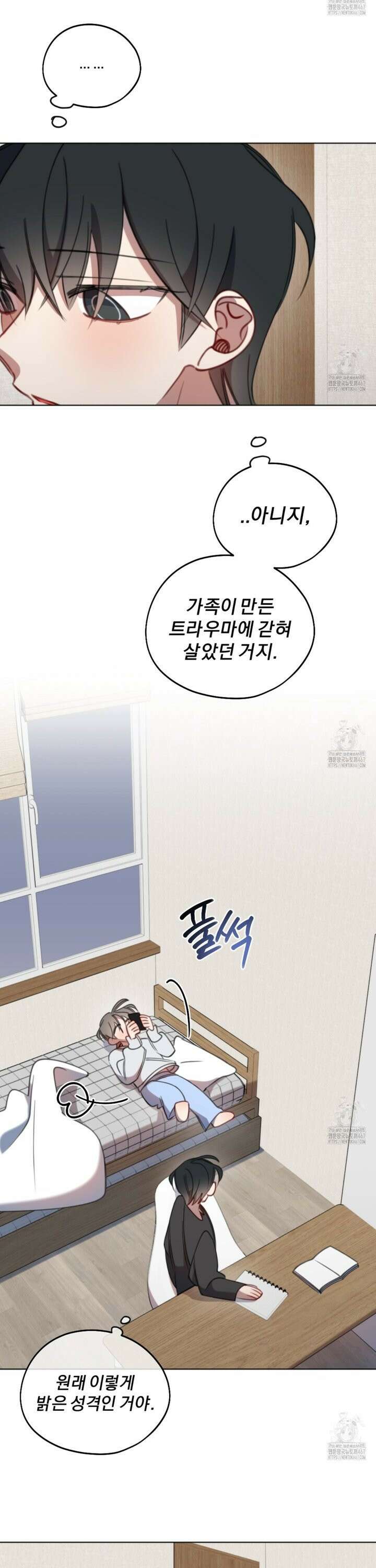 시나브로 24화 10