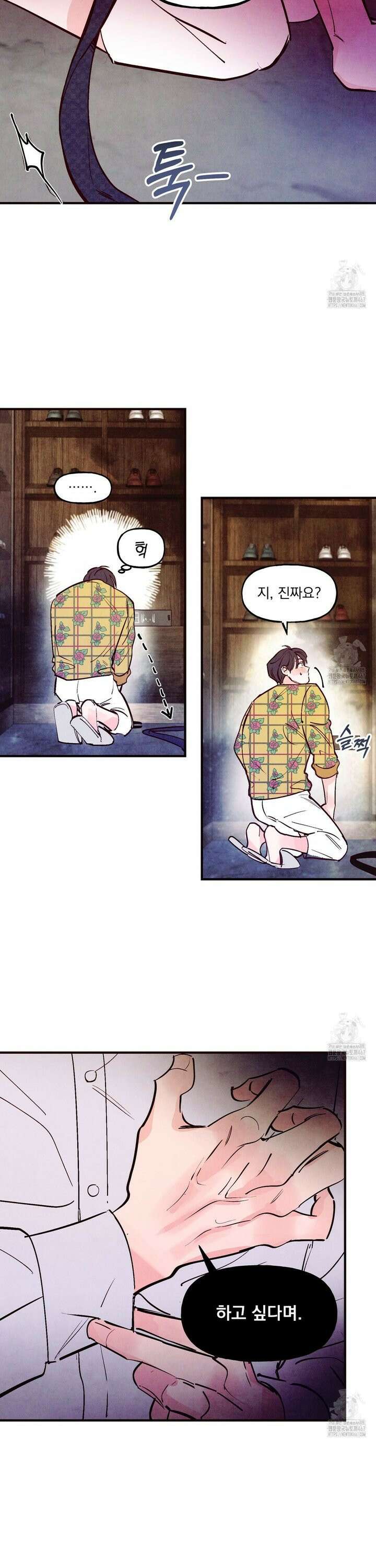 펀치 드렁크 러브 80화 2