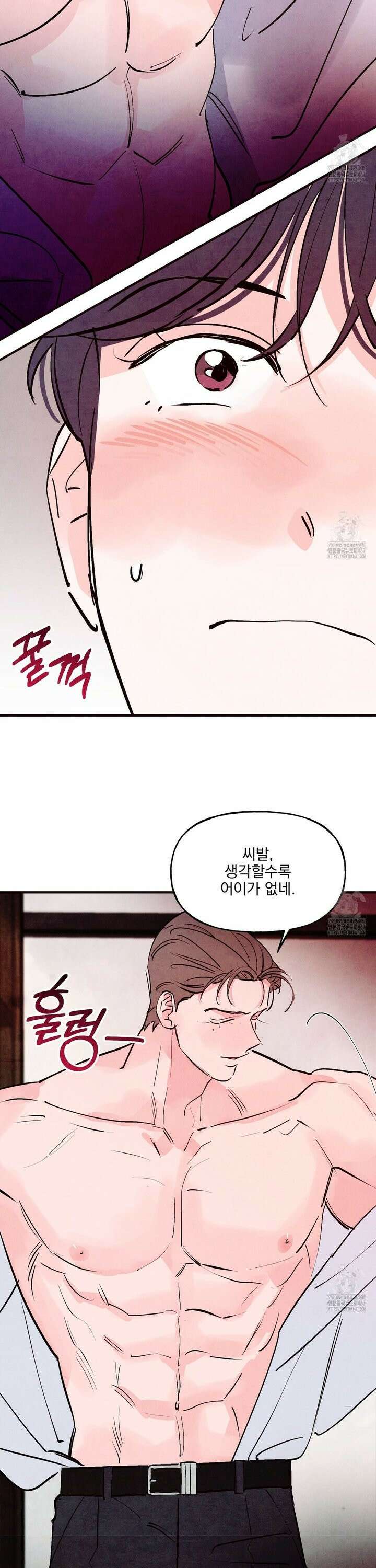 펀치 드렁크 러브 80화 4