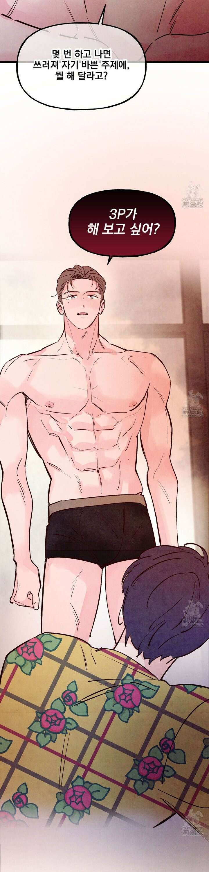 펀치 드렁크 러브 80화 6