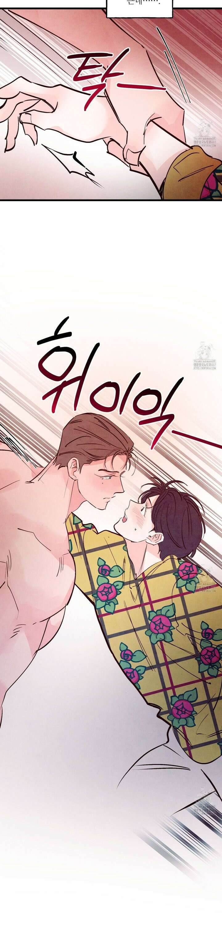 펀치 드렁크 러브 80화 8