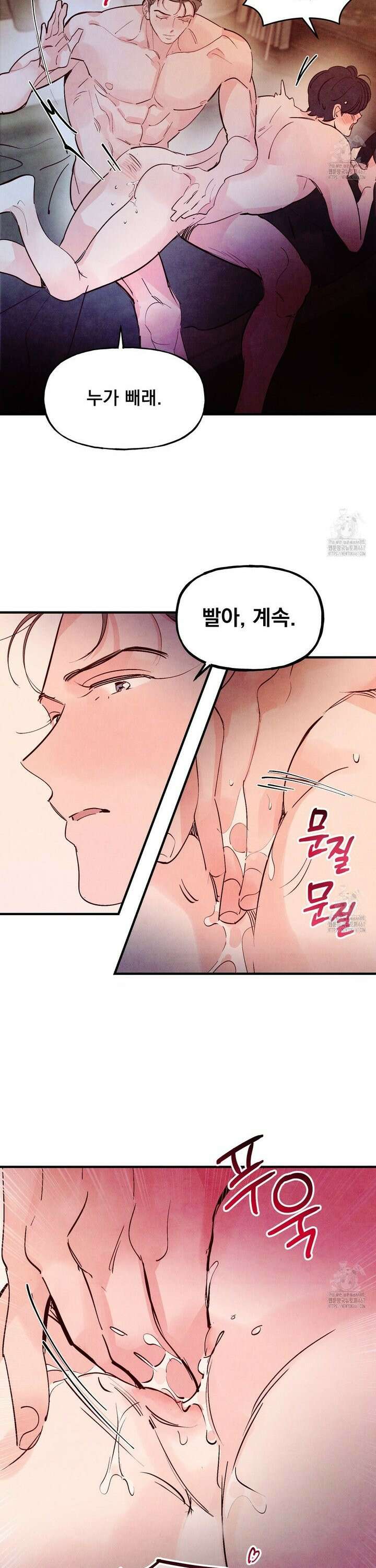 펀치 드렁크 러브 80화 13