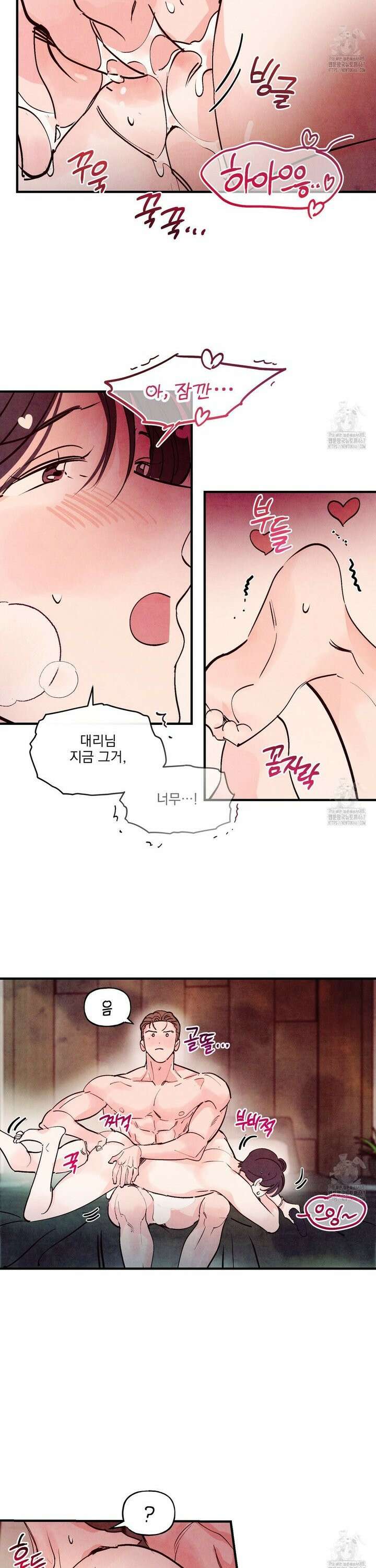펀치 드렁크 러브 80화 17