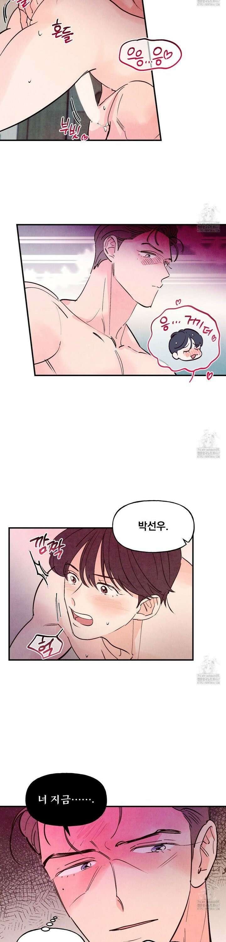 펀치 드렁크 러브 80화 18