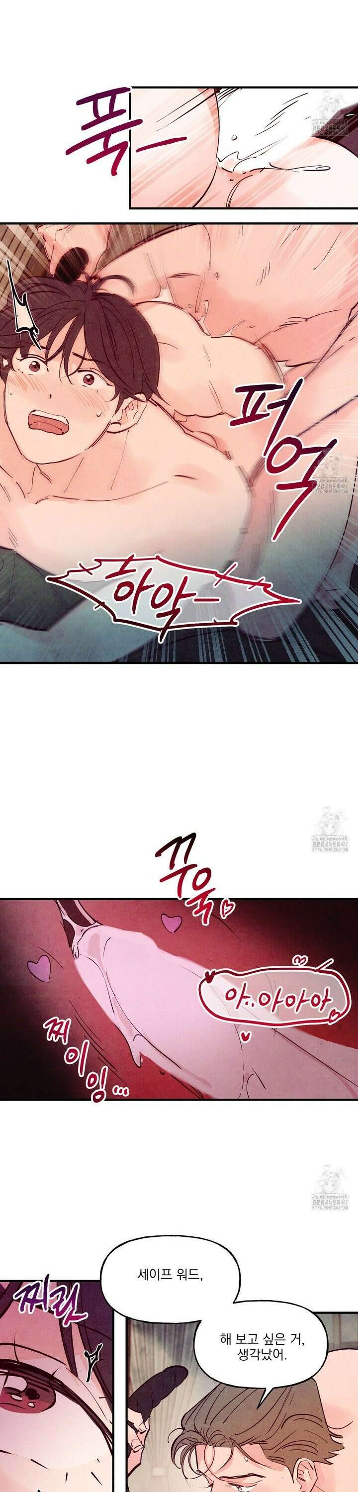 펀치 드렁크 러브 80화 21