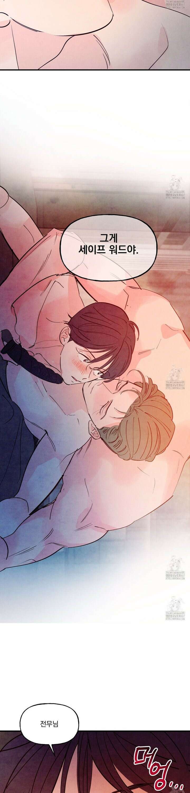 펀치 드렁크 러브 80화 23