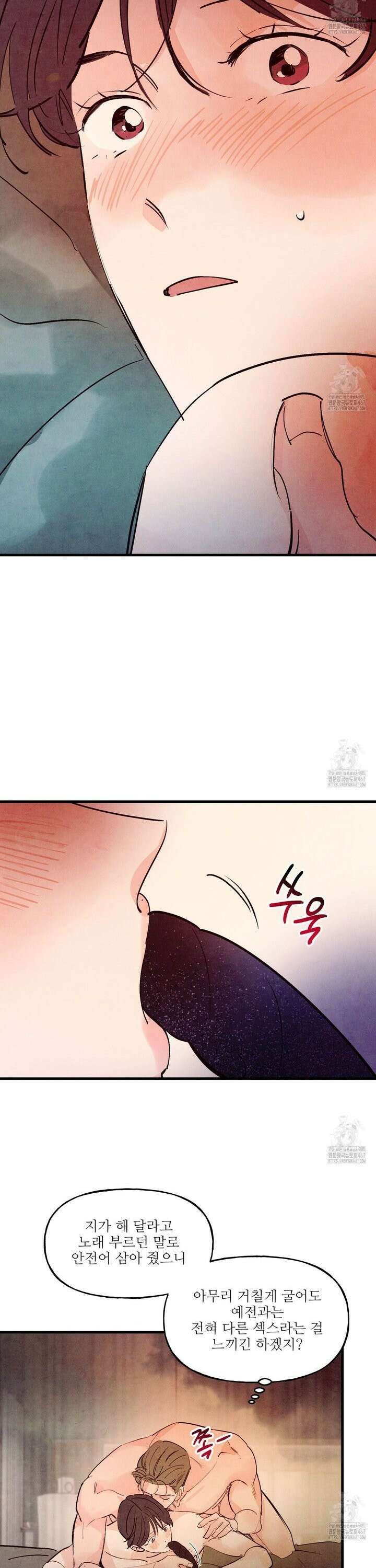 펀치 드렁크 러브 80화 24
