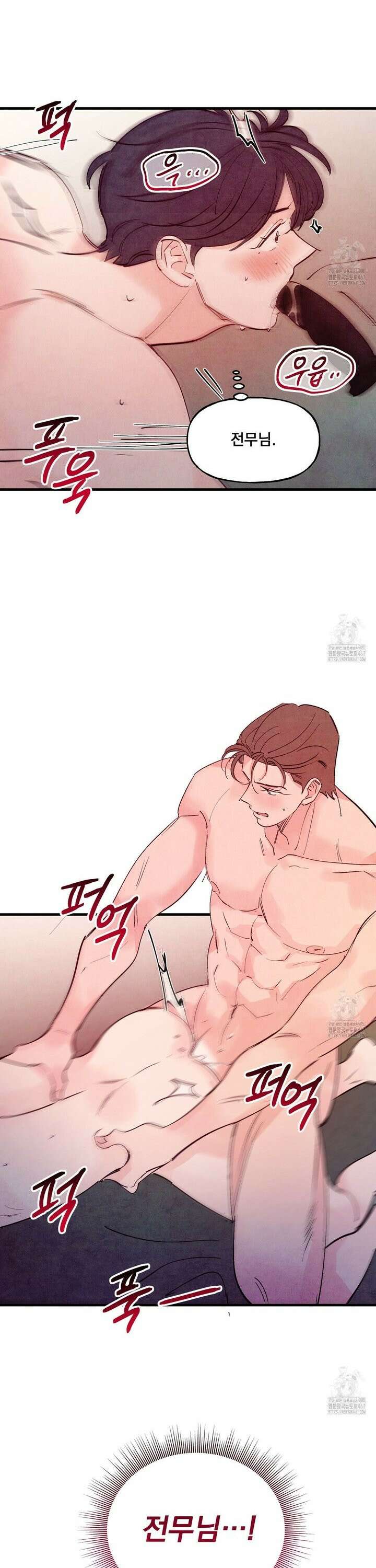 펀치 드렁크 러브 80화 26