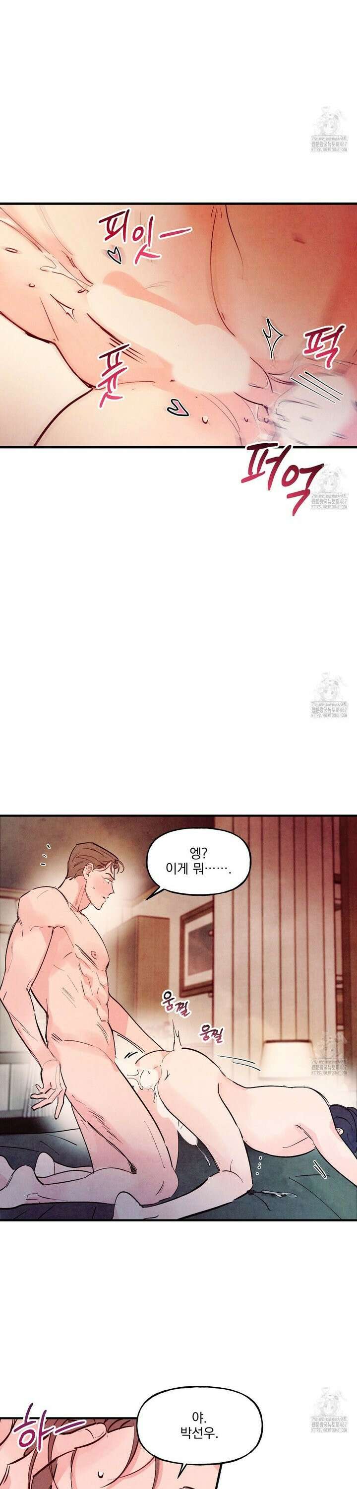 펀치 드렁크 러브 80화 28