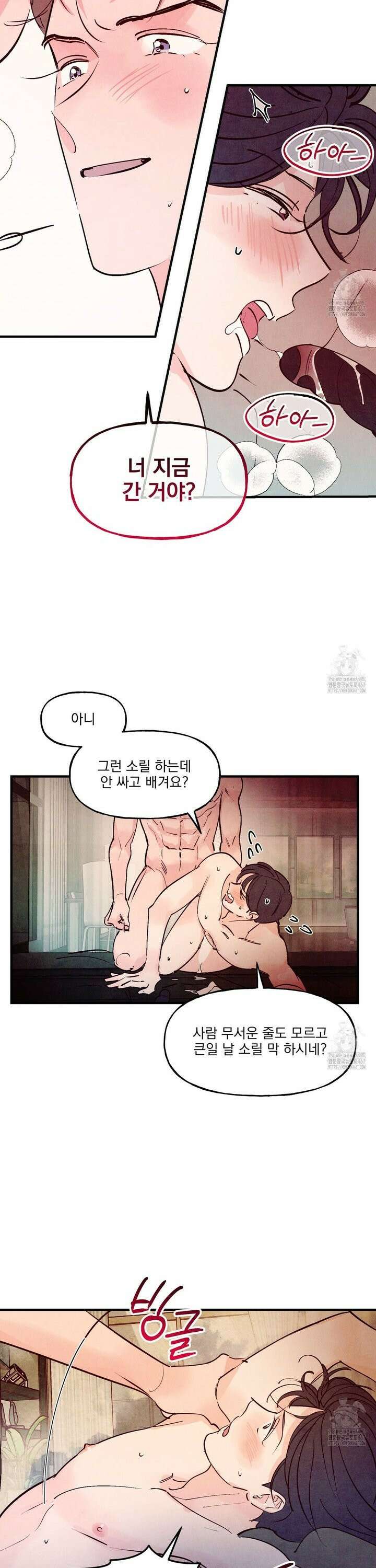 펀치 드렁크 러브 80화 29