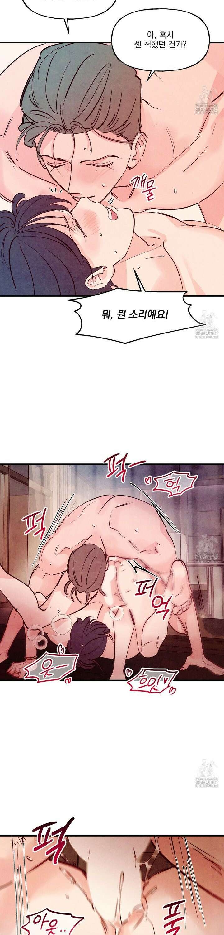 펀치 드렁크 러브 80화 31