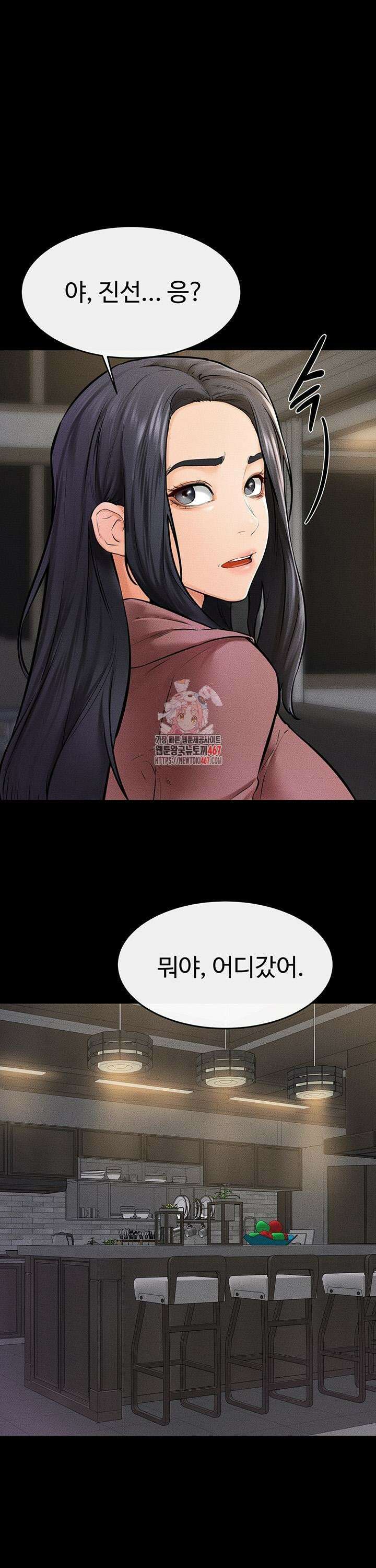 새 가족이 너무 잘해준다 55화 1