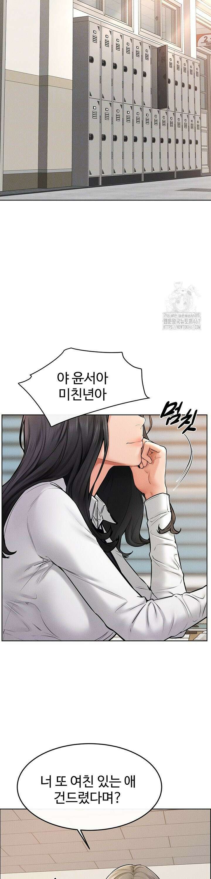 새 가족이 너무 잘해준다 55화 8