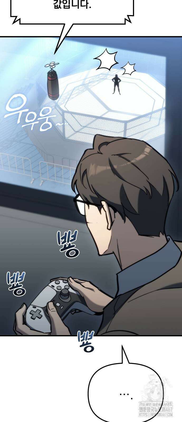아포칼립스에 물류센터를 숨김 27화 11