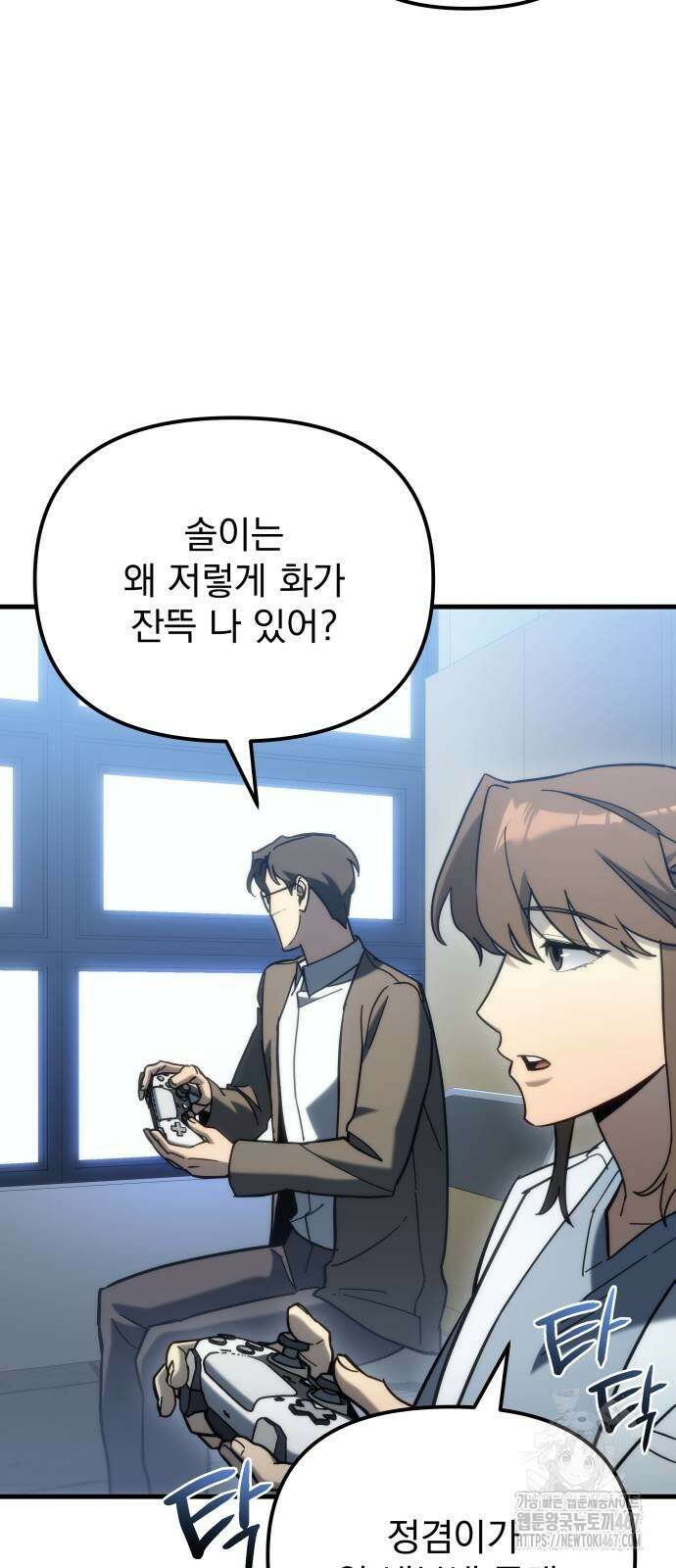 아포칼립스에 물류센터를 숨김 27화 12