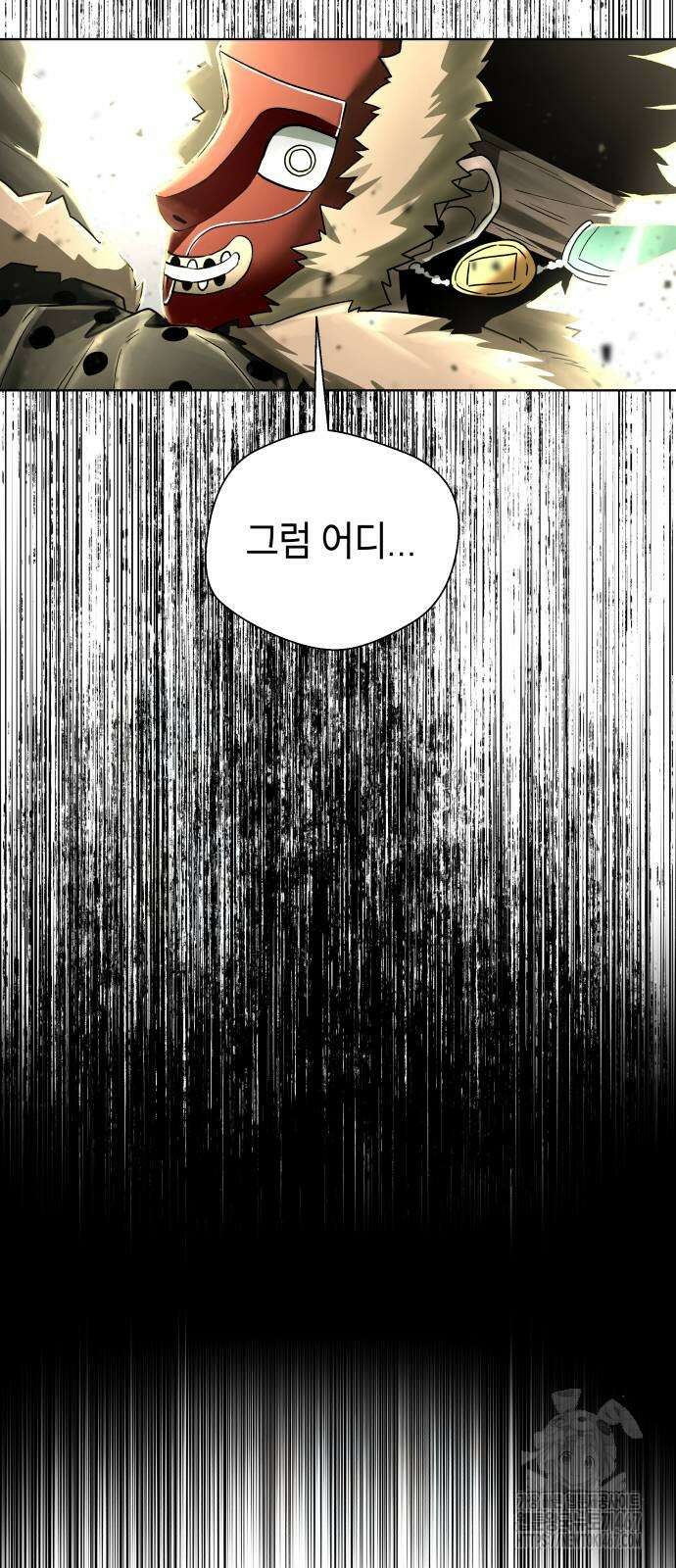 사람의 탈 52화 4