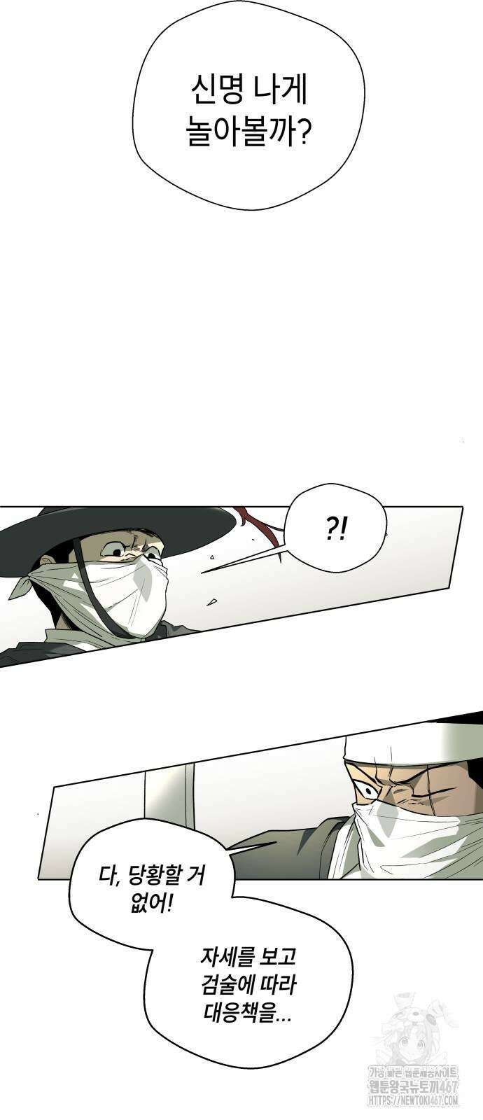 사람의 탈 52화 7