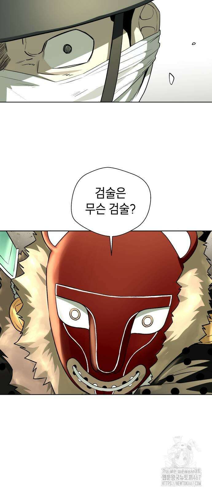 사람의 탈 52화 10