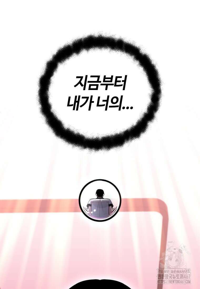 투불 51화 3