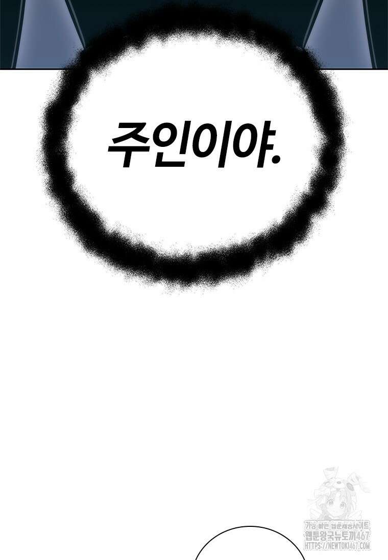 투불 51화 5