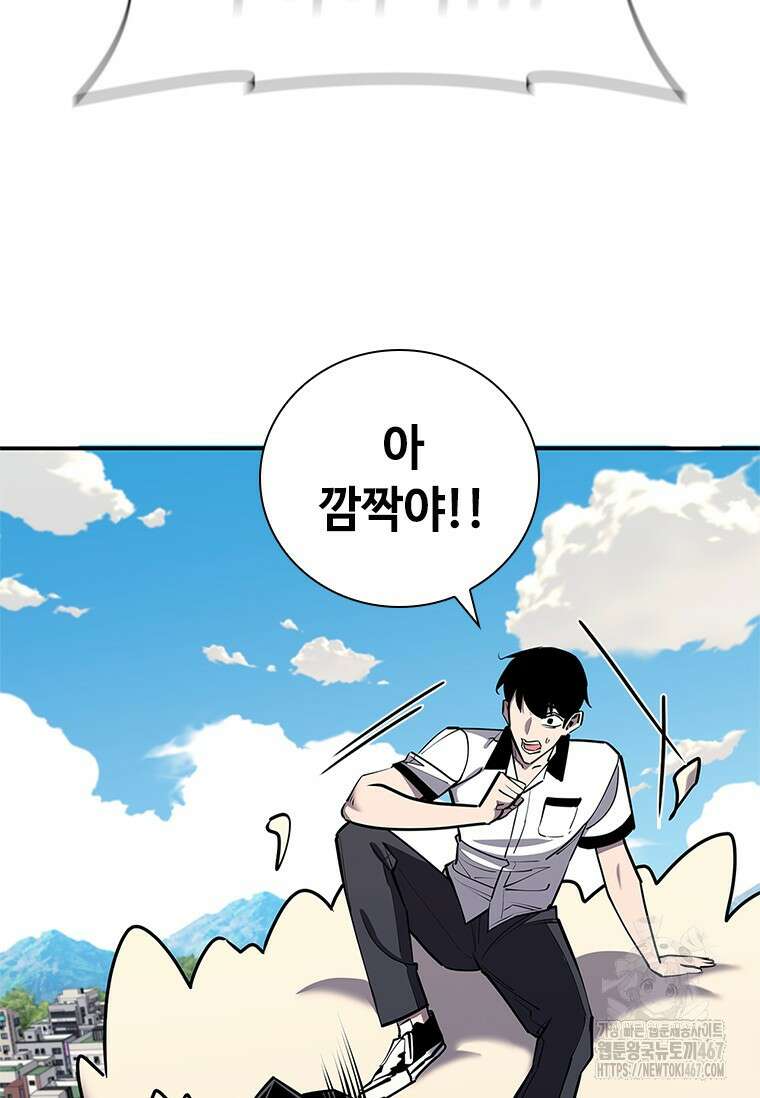 투불 51화 9